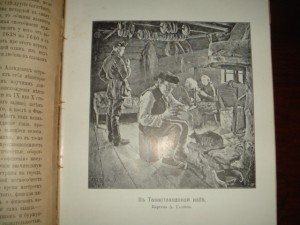 Финляндия, под ред. Протопова, 1898 год
