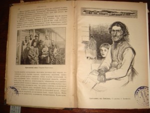 Финляндия, под ред. Протопова, 1898 год