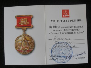 Доки Япония,Красноармейская книжка и другие на одного.