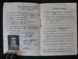 Доки Япония,Красноармейская книжка и другие на одного.