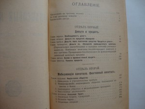 Финансовый капитал. Рудольф Гильфердинг. 1918г.