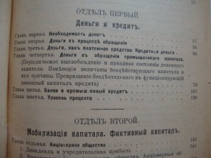 Финансовый капитал. Рудольф Гильфердинг. 1918г.