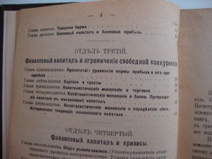 Финансовый капитал. Рудольф Гильфердинг. 1918г.
