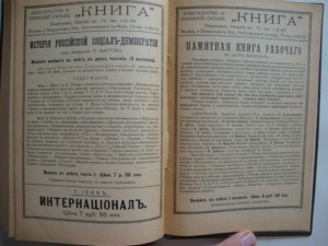 Финансовый капитал. Рудольф Гильфердинг. 1918г.