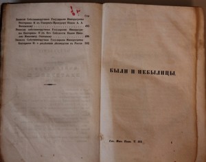 Сочинения императрицы Екатерины II  Изд. А.Смирдина 1850г.
