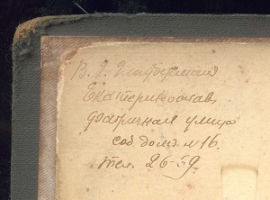 Сочинения императрицы Екатерины II  Изд. А.Смирдина 1850г.