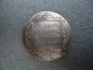Полтина 1800г