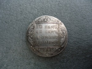 Полтина 1800г