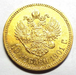 Re: 10 рублей Николай II 1901 год.