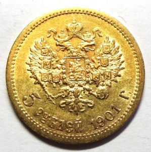 5  рублей Николай II 1901 год