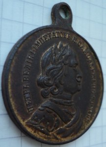 Медаль 200 лет Сражения при Гангуте