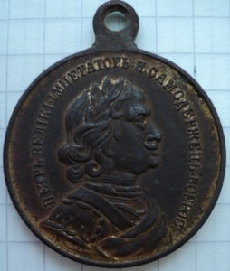 Медаль 200 лет Сражения при Гангуте