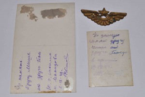 дядя Гена -лётчик ВВС (фото) и птичка с его фуры 1947-48гг.