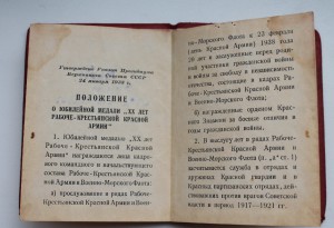 20 лет РККА и т.д