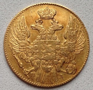 5 Рублей 1836
