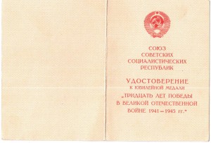 30 лет победы, Даугавпилское АТУПВО им. Я.Фабрициуса