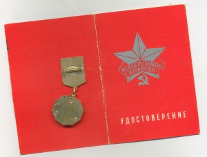 Молодой гвардеец пятитетки тяжелый с доком (серебряный знак)
