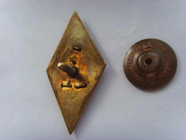 РОМБ ЛЕНИНГРАДСКОГО ПЕДИАТРИЧЕСКОГО ИНСТИТУТА