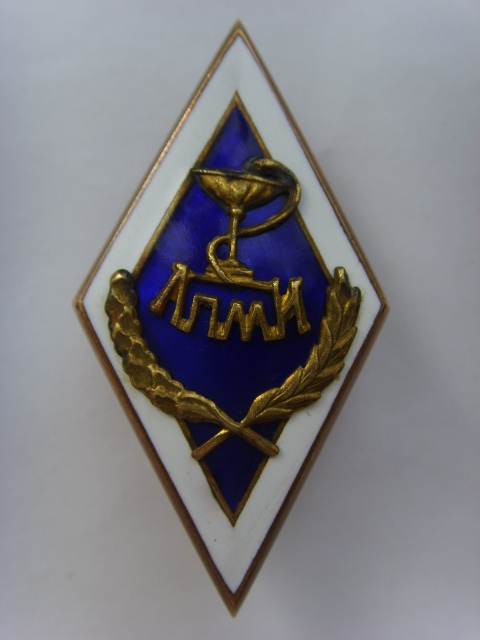 РОМБ ЛЕНИНГРАДСКОГО ПЕДИАТРИЧЕСКОГО ИНСТИТУТА