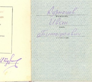 ОВ-2 с доком + Орден Слвы 3 ст.