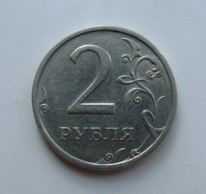 2 рубля 2003года