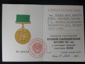 Большая Сер. медаль ВСХВ. Серебро.С крестом на радиаторе.