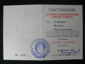 Большая Сер. медаль ВСХВ. Серебро.С крестом на радиаторе.