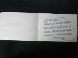 Большая Сер. медаль ВСХВ. Серебро.С крестом на радиаторе.