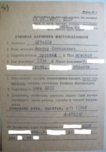 Краб 3 ст. 77421 на доке . АФГАН ! cохран