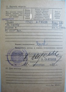 Краб 3 ст. 77421 на доке . АФГАН ! cохран