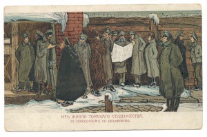 Изъ жизни томскаго  студенчества