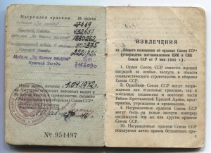 Награды отважного моряка черноморца.