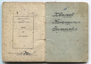 Награды отважного моряка черноморца.