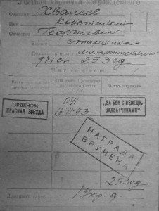 Награды отважного моряка черноморца.