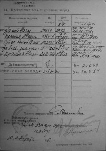 Награды отважного моряка черноморца.
