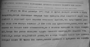 Награды отважного моряка черноморца.