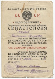 Награды отважного моряка черноморца.