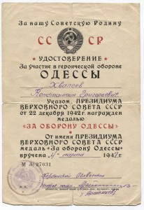 Награды отважного моряка черноморца.