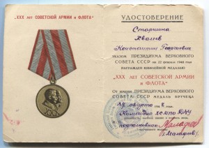 Награды отважного моряка черноморца.