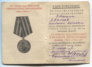 Награды отважного моряка черноморца.