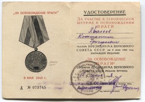 Награды отважного моряка черноморца.