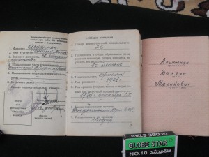 Док.ОСС министерства строит., дорож.и ком. машиностроения.