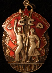 ПОЧЕТ ПЛОСКИЙ №93560