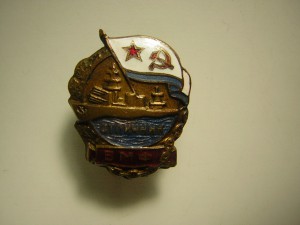 Отличник ВМФ в бронзе____№ 23355