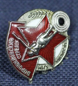 ВОРОШИЛОВСКИЙ СТРЕЛОК, 23,5 мм, ЧЁРНАЯ МИШЕНЬ
