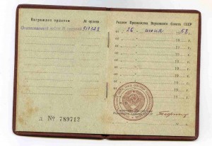 ОВ-2  № 917 328 с ОК  !