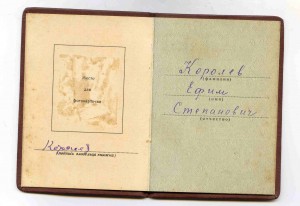 ОВ-2  № 917 328 с ОК  !