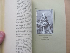 Переворот 1762года
