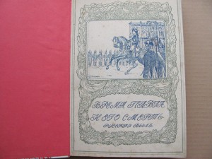 Время Павла и его смерть