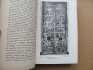 Верман, История искусства том2